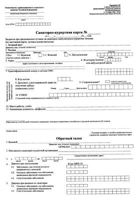 Санаторно-курортная карта в Воронеже